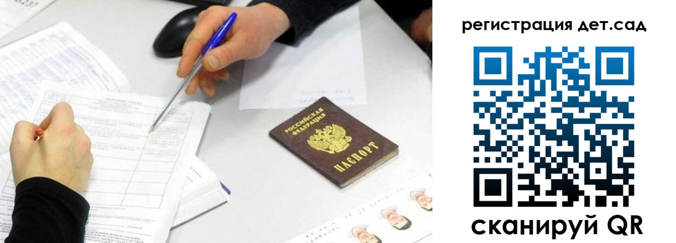 прописка ребенка в Перми