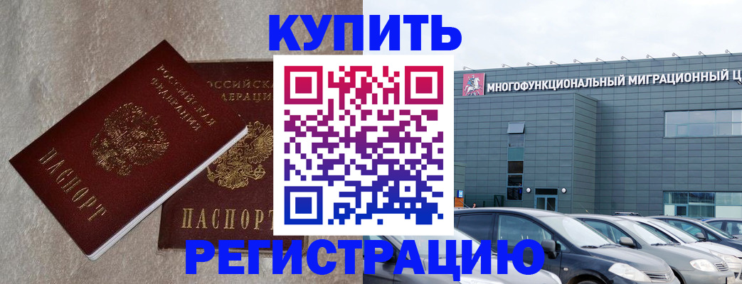 прописка 2025 в Перми