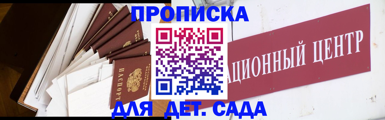 временная регистрация гарантия в Перми