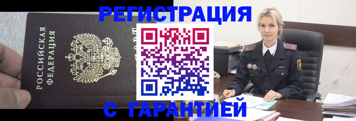 прописка для школы в Перми