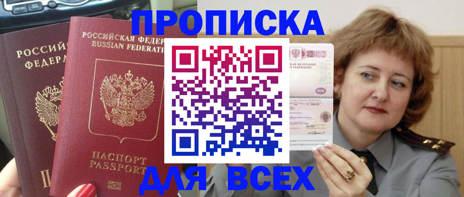 временная регистрация госуслуги в Перми