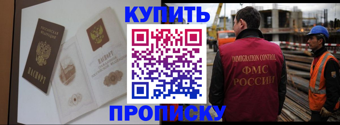 регистрация в Перми