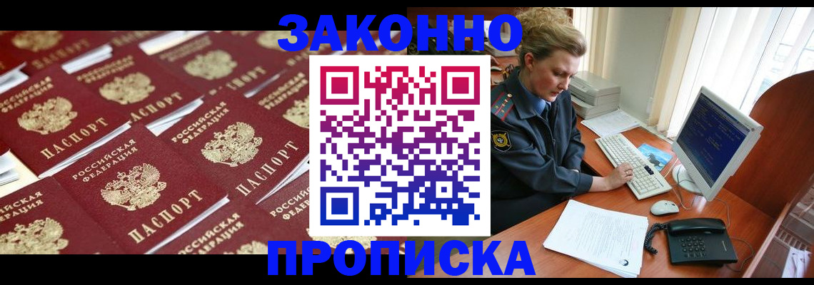временная регистрация в квартире в Перми