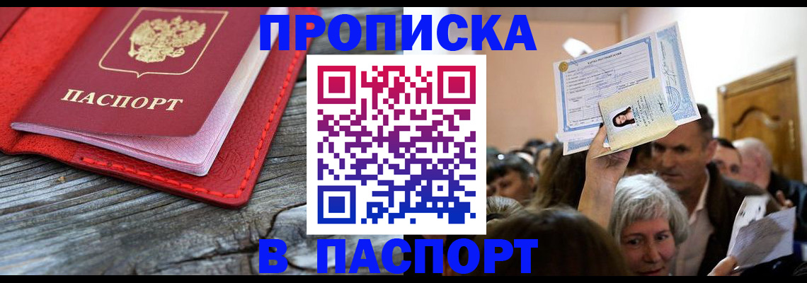 временная регистрация госуслуги в Перми