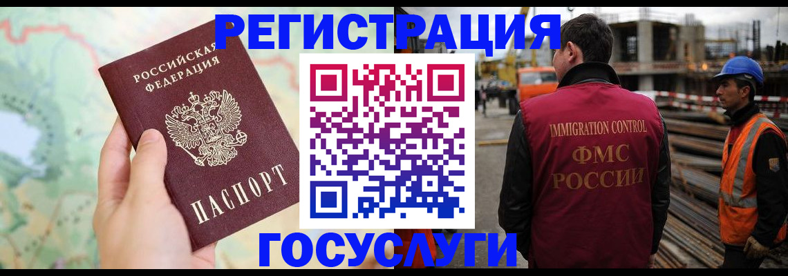 временная регистрация поиск в Перми